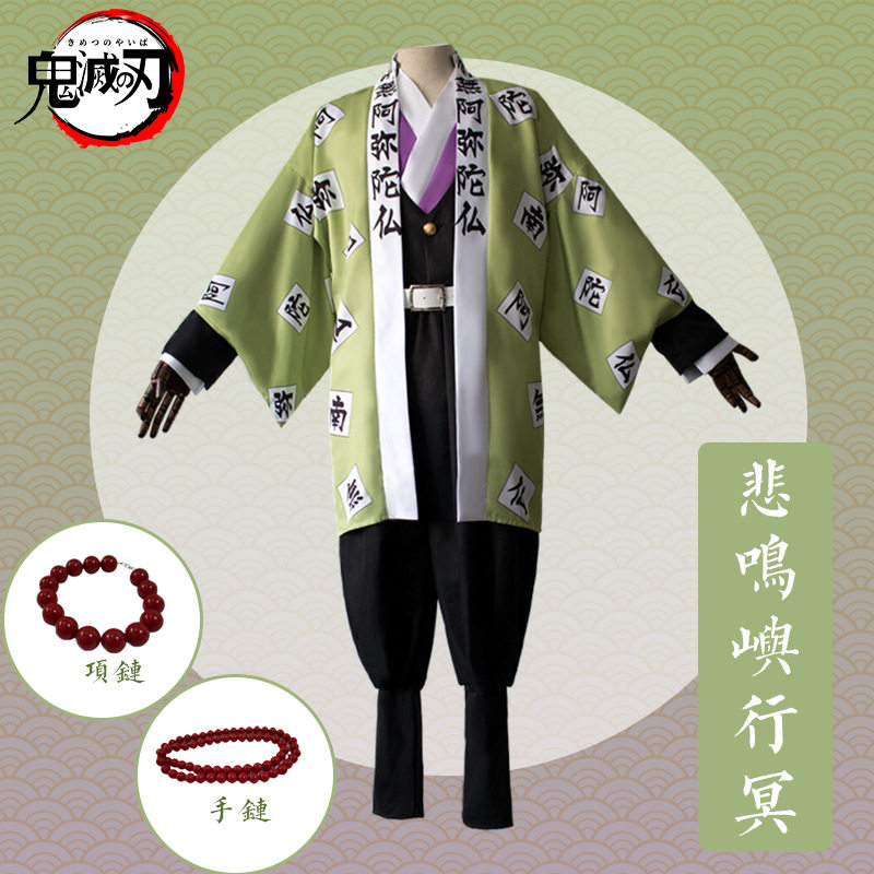 漫多万圣节鬼灭之刃co服s鬼殺隊队服悲鸣屿行冥岩柱cosplay服装