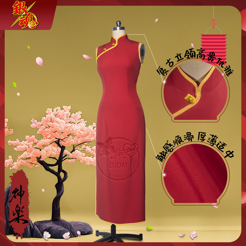 银魂cos服神乐cosplay服饰动漫角色扮演同款时装红色旗袍套装修身