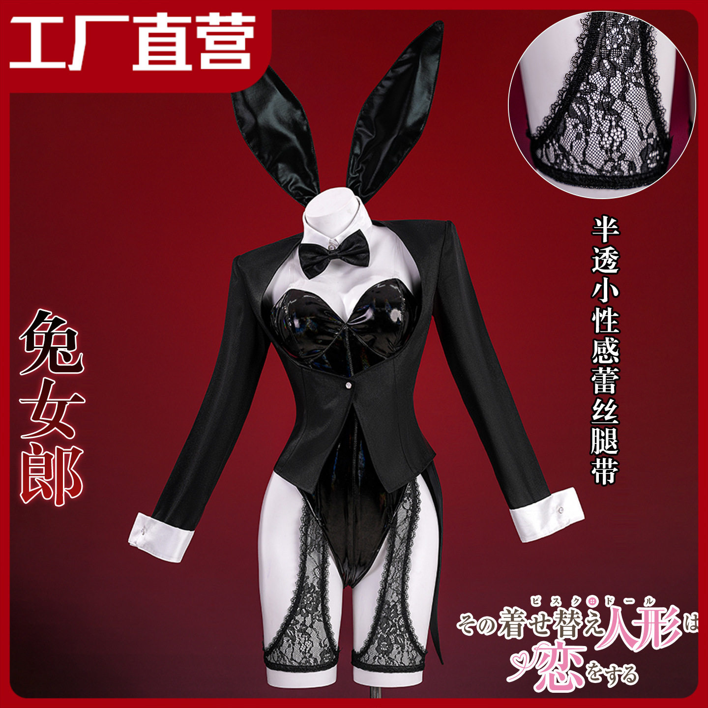 一件新次元喜多川海梦兔女郎cos服更衣人偶cosplay动漫服装女图片