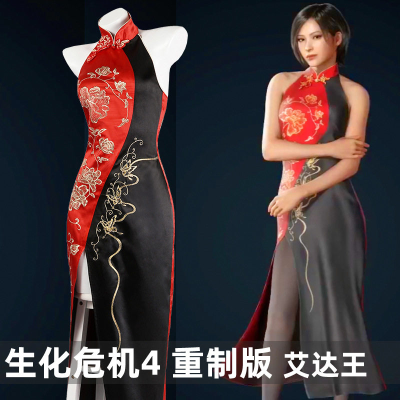 现货生化危机4重制版艾达王旗袍同款cos服cosplay5271