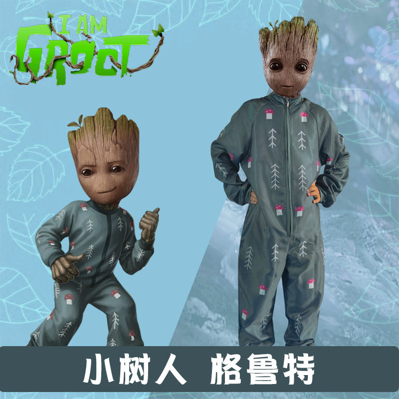 鑫博缘银河护卫队cos格鲁特groot树人宝宝cosplay连体衣儿童款
