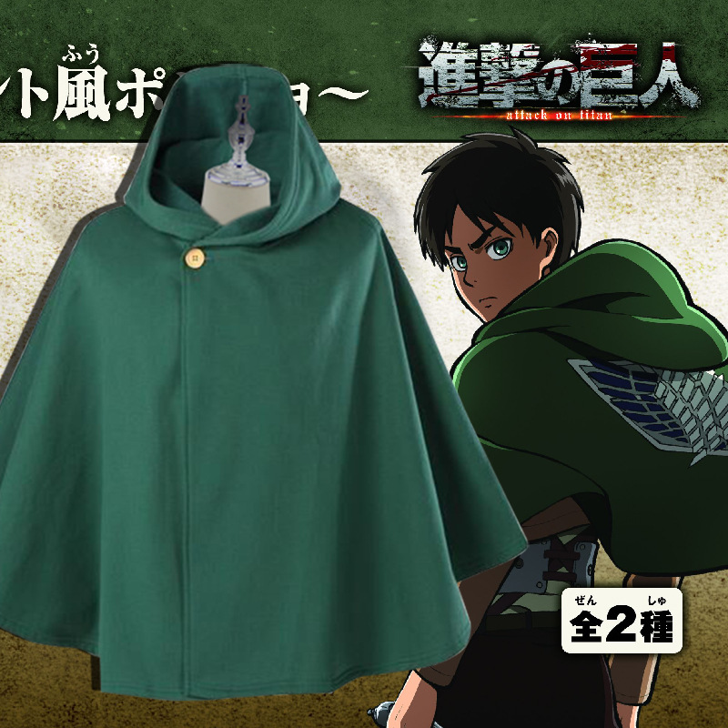 进击的巨人cos服自由之翼兵长斗篷动漫披风万圣节cosplay服装