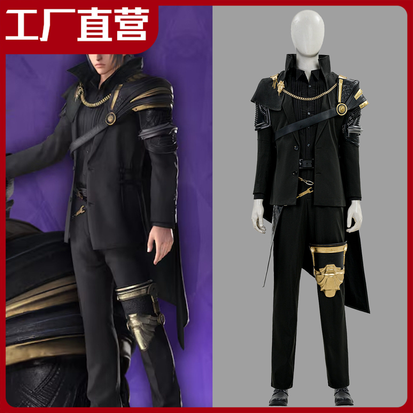 一件新次元最终幻想15cos服诺克提斯遴选之王cosplay游戏服装