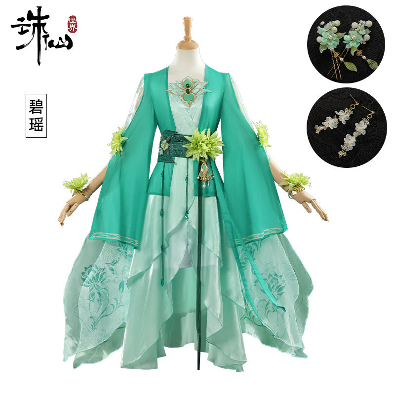 诛仙cos第三季碧瑶cos动漫服装日常女装cosplay游戏动漫角色扮演