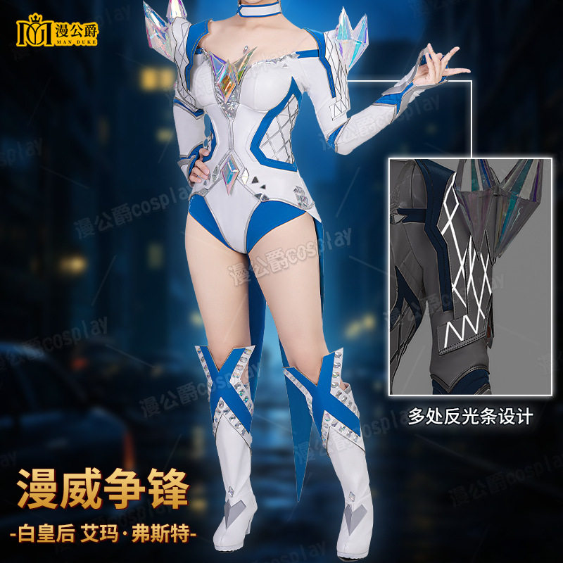 漫威争锋cos服白皇后艾玛弗斯特cosplay欧美游戏同款全套女