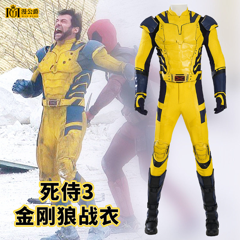 漫威电影死侍3金刚狼同款战衣cos服袖子拆卸万圣节cosplay
