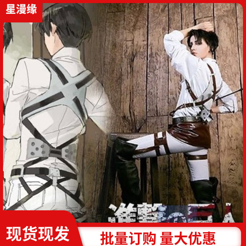 cosplay动漫/进击的巨人艾伦/三笠/兵长/cos皮带装置表演道具