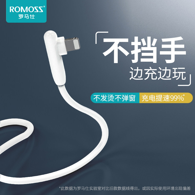 罗马仕苹果数据线iPhone12弯头快充11适用手机7充电线6s器8plus冲电13pro平板ipad加长X闪充xsma手表蓝牙耳机属于什么档次？