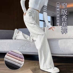 灰白色窄版香蕉阔腿裤女夏季2026新款小个子春秋休闲直筒运动卫裤