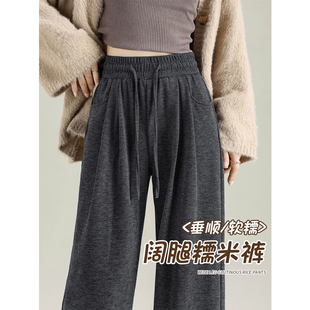 加绒阔腿裤 秋冬垂坠感小个子休闲直筒窄版 子 女2025新款 灰色糯米裤
