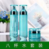 八杯水护肤品水乳套装 清爽滋润学生紧致肌肤全套化妆品 补水保湿