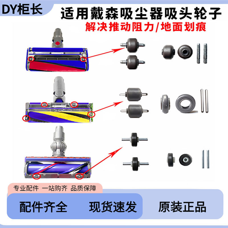 适用戴森吸尘器软绒直驱激光吸头推动轮子小轱辘轴承绒毛配件更换