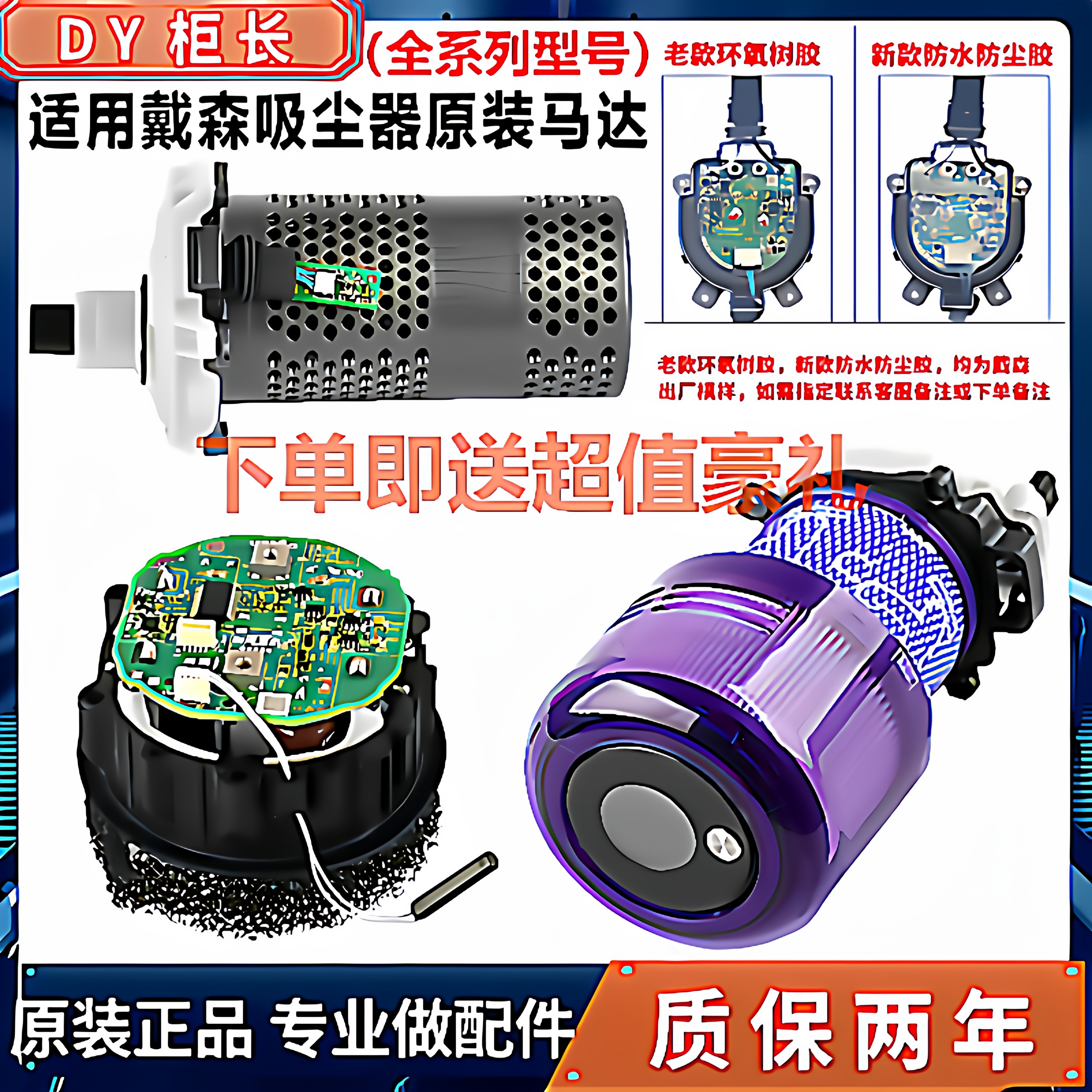 适用戴森吸尘器V678V10V11原装马达电机总成主板开关配件更换维修