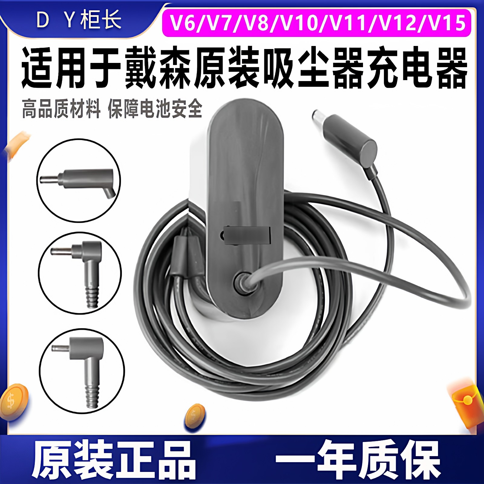 适用于戴森原装吸尘器V6V7V8/V11/V10slim轻量版电源充电器充电头
