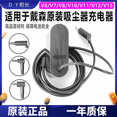 原装充电器电源适配器V6V7V8AM10