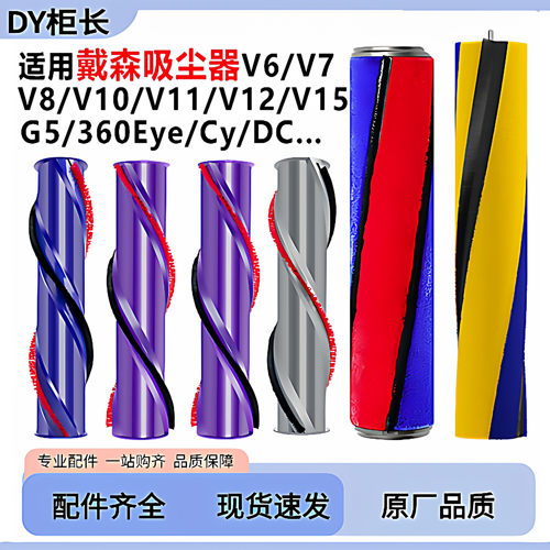 【正品吸尘器替代滚刷】
