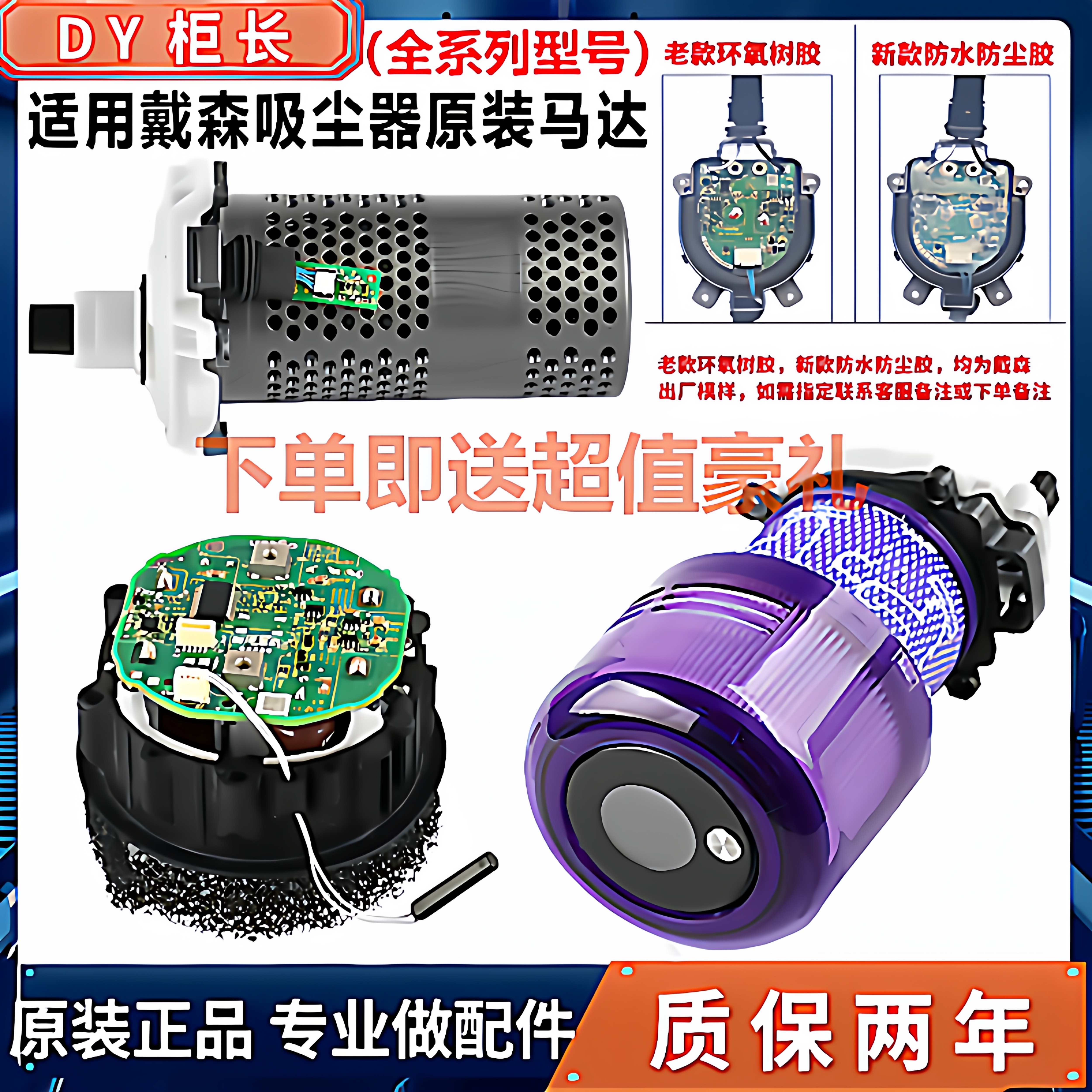 适用戴森吸尘器V678V10V11原装马达电机总成主板开关配件更换维修