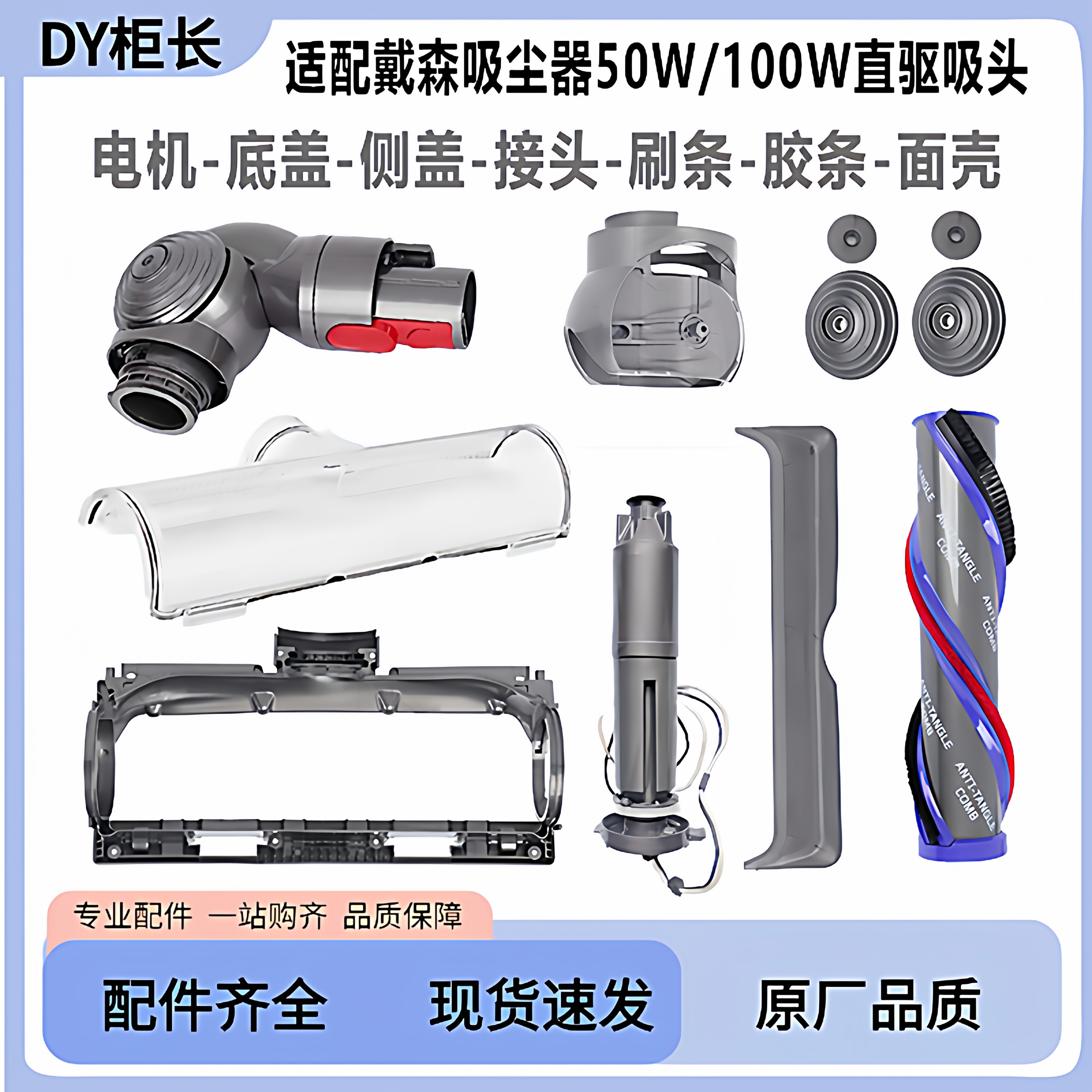 适用戴森吸尘器配件V1011V15G5直驱地毯吸头电机刷条弯头胶条更换