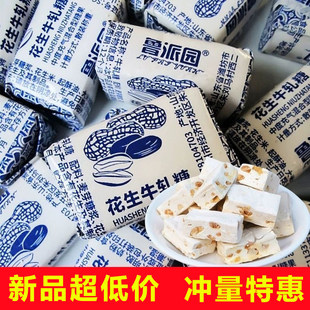 花生牛轧糖老式 传统奶香浓郁童年怀旧零食奶糖喜糖休闲零食小糖果