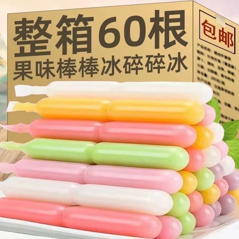 碎碎冰棒棒冰碎冰冰吸吸果凍果味