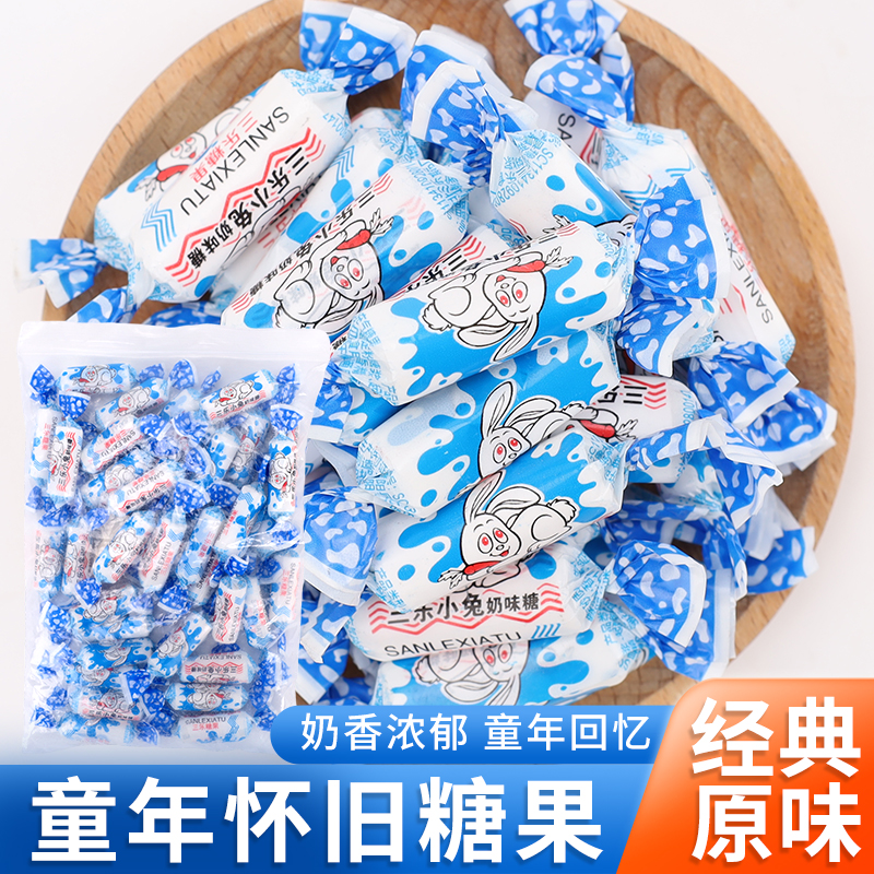 上海小白兔奶糖原味多味散装批发结婚喜糖果礼盒装礼物休闲小零食
