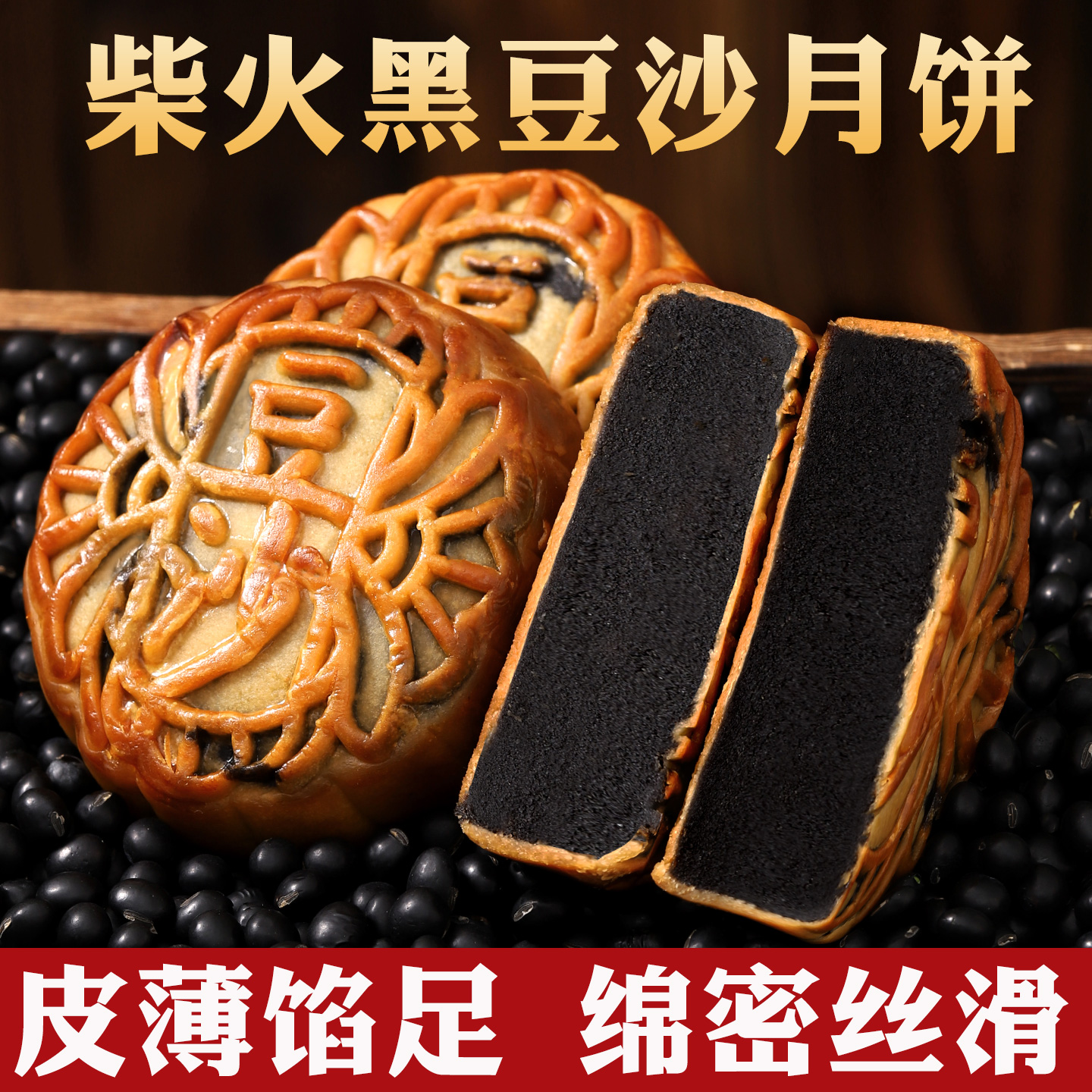 无蔗糖广式豆沙月饼传统老式柴火
