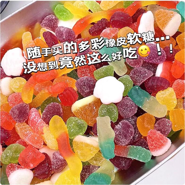 果汁橡皮糖 酸砂涂油水果味软糖混合口味QQ软糖网红休闲解馋零食