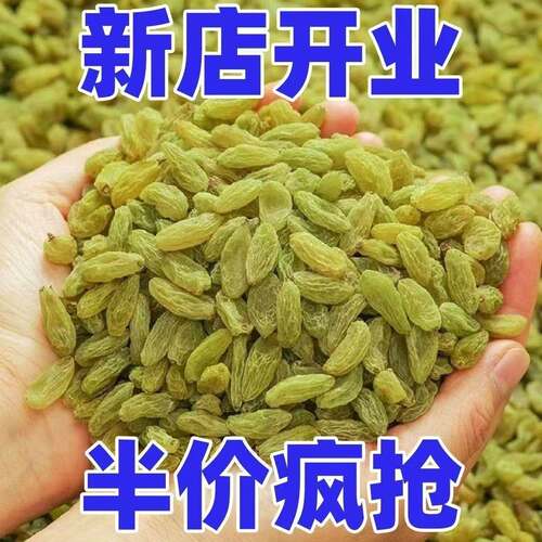 新货吐鲁番惠葡萄干新疆特级新