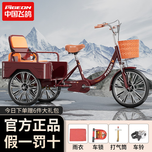 飞鸽品牌三轮车大品牌值得信赖