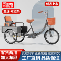飛鴿三輪車?yán)先四_蹬變速代步單車