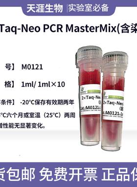 天涯生物 2×Taq-Neo PCR MasterMix(含染料）1ml