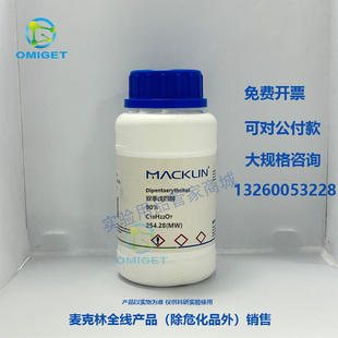 麦克林试剂 双季戊四醇 90% CAS号: 126-58-9 100g