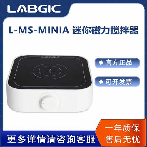 兰杰柯 L-MS-MINIA 迷你磁力搅拌器 5L搅拌量 含票价
