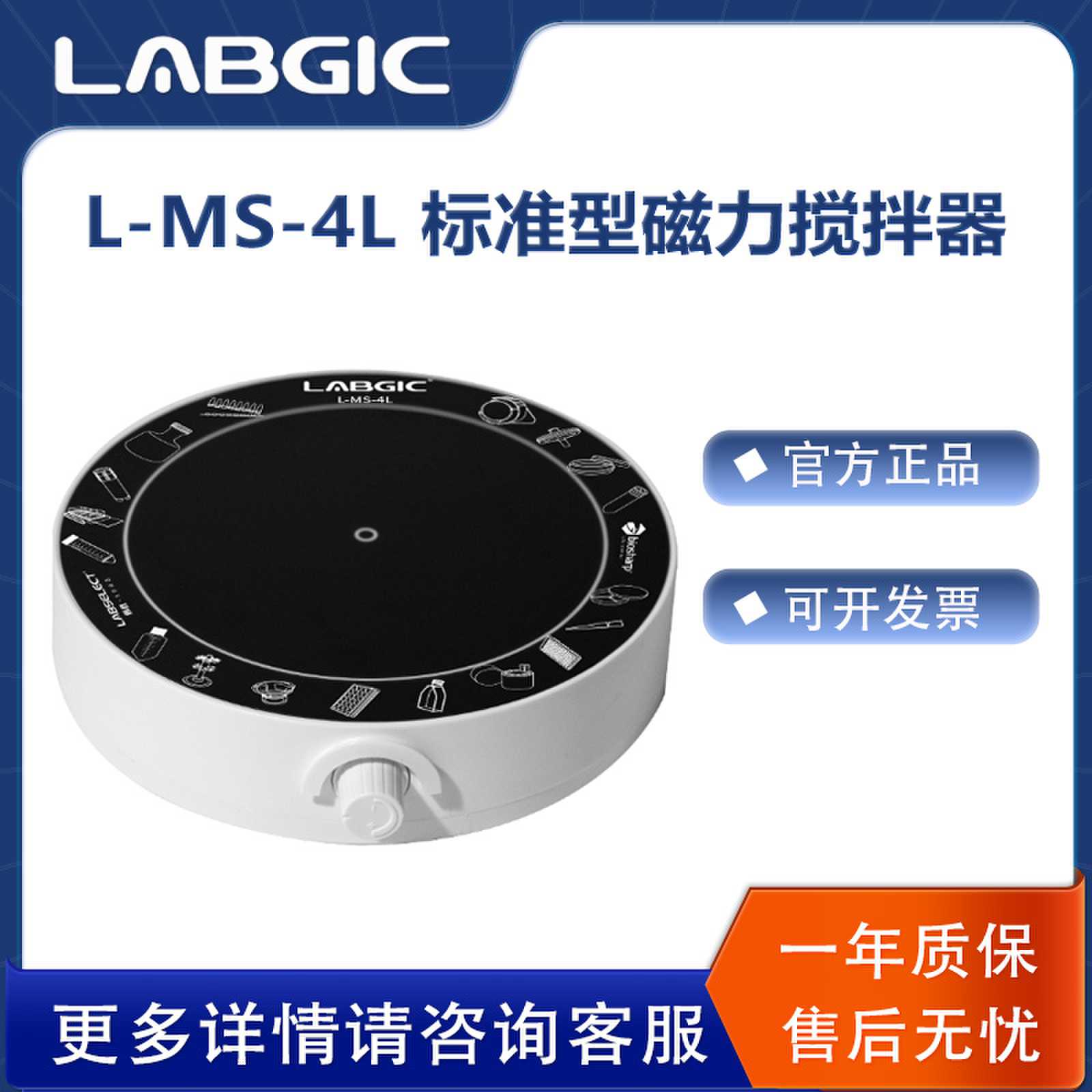 兰杰柯 数显标准型磁力搅拌器 400~2000rpm 免费开票