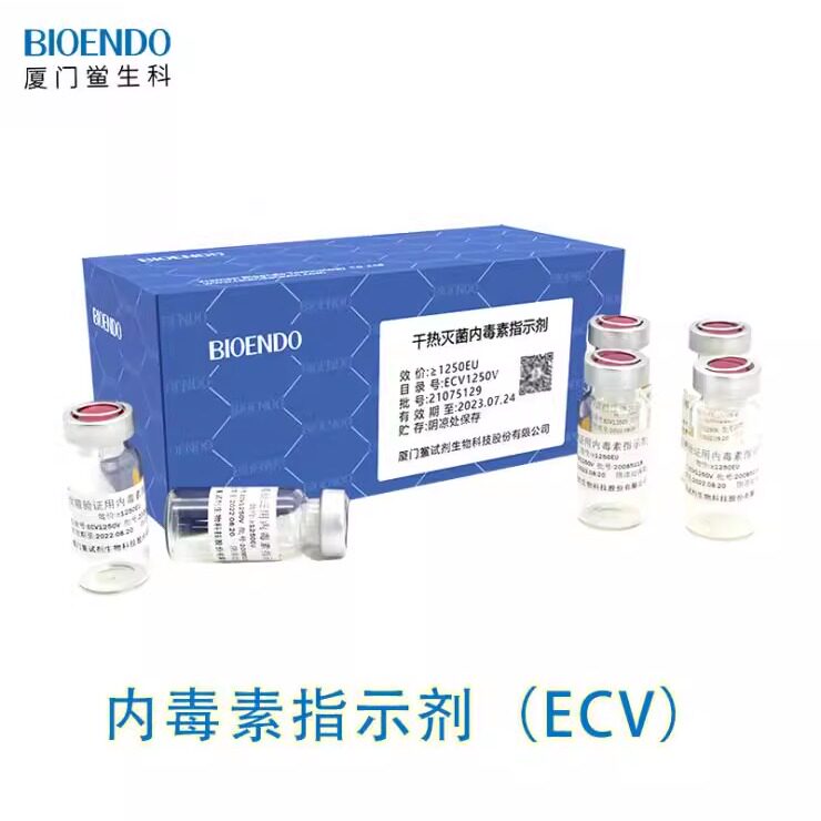 鲎试剂 内毒素指示剂（ECV） 干热灭菌内毒素指示剂（ECV）
