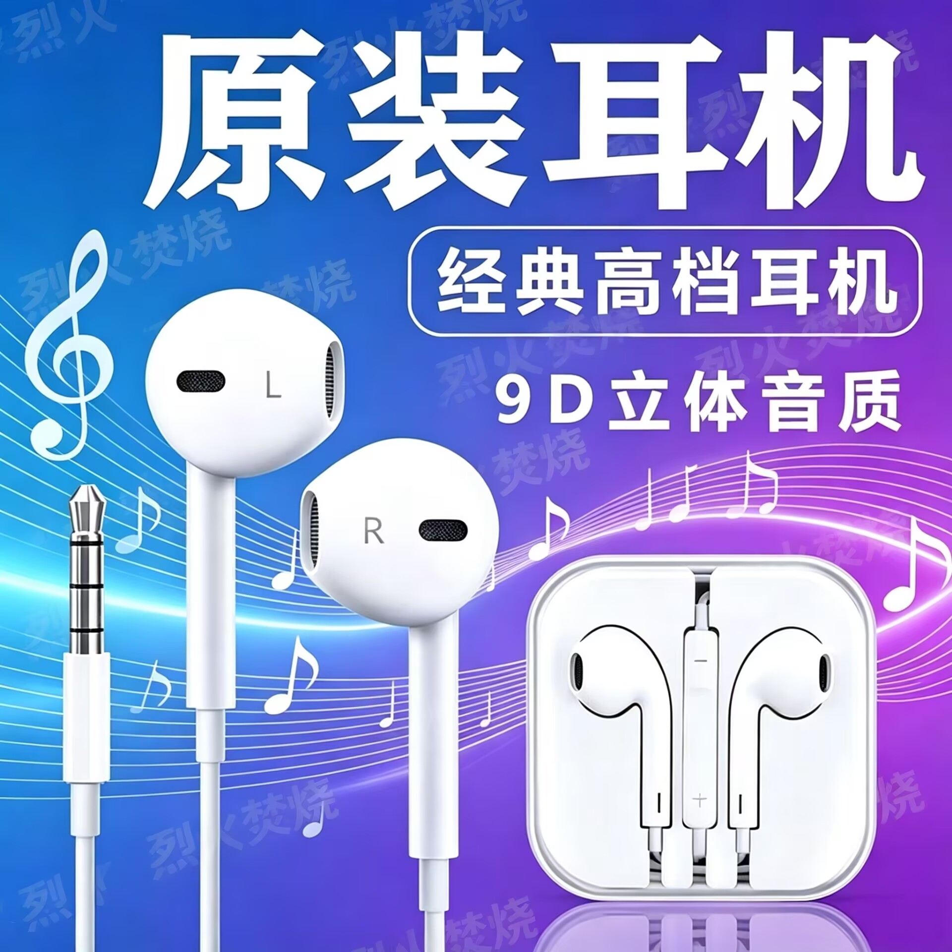适用苹果手机耳机有线苹果6/苹果5s/iPhone4/7入耳式圆孔耳机耳塞