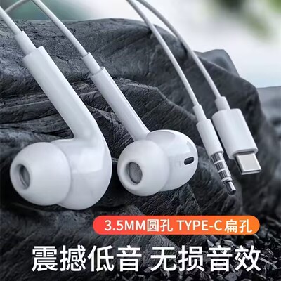 五代新款3.5mm有线耳机入耳通用