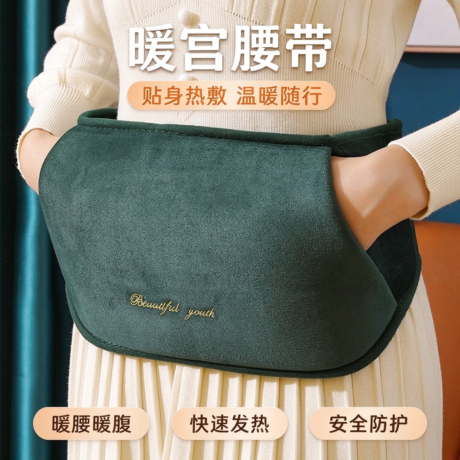 日本内防爆充电热水袋暖宫热敷