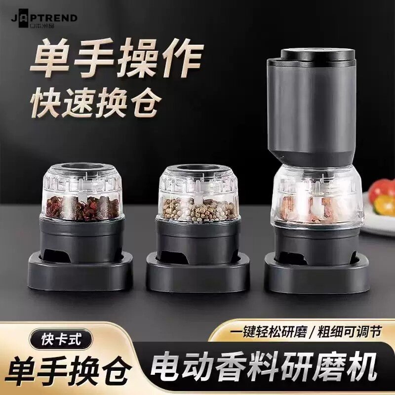 日本多功能充电动胡椒研磨器家用调料研磨机花椒孜然玫瑰盐研磨瓶