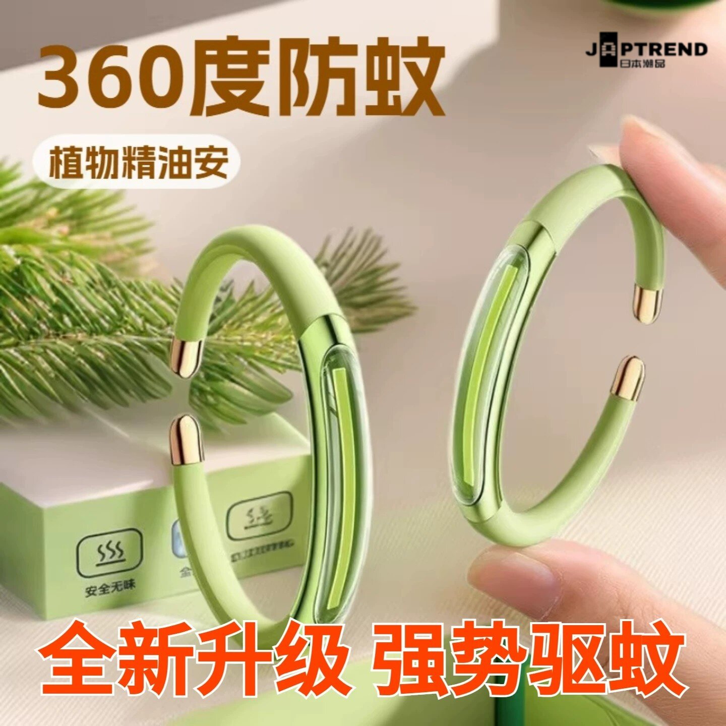 日本便携式防蚊虫手环驱蚊神器