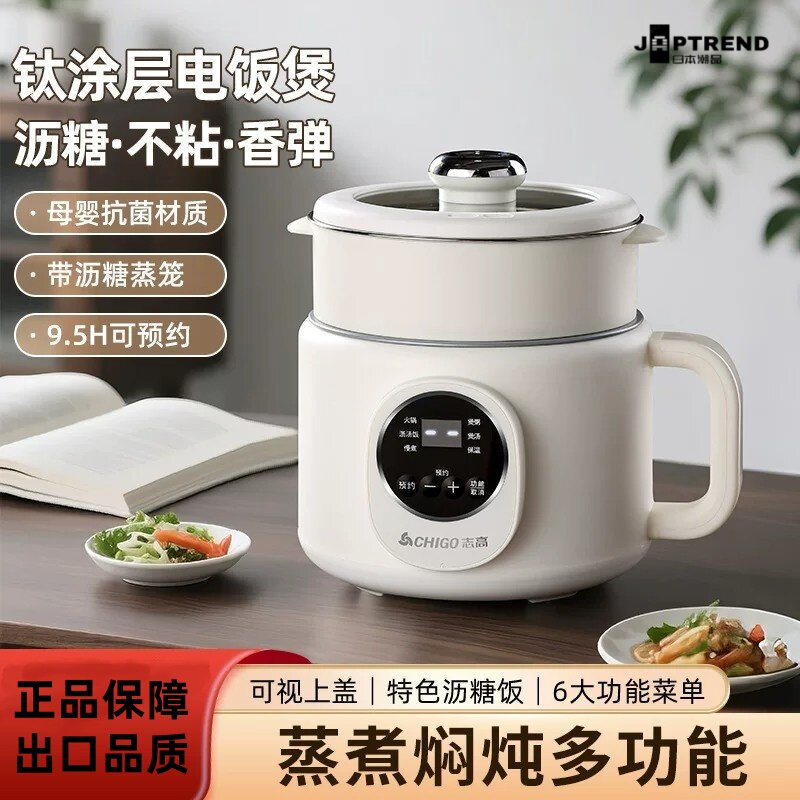日本电煮锅多功能一体家用宿舍蒸煮辅食锅低糖电饭煲学生小电火锅