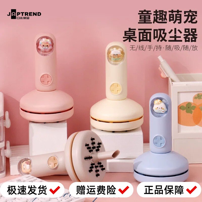 日本手持小型迷你桌面吸尘器