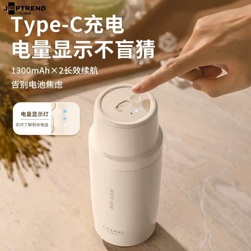 日本多功能榨汁机便携式不锈钢