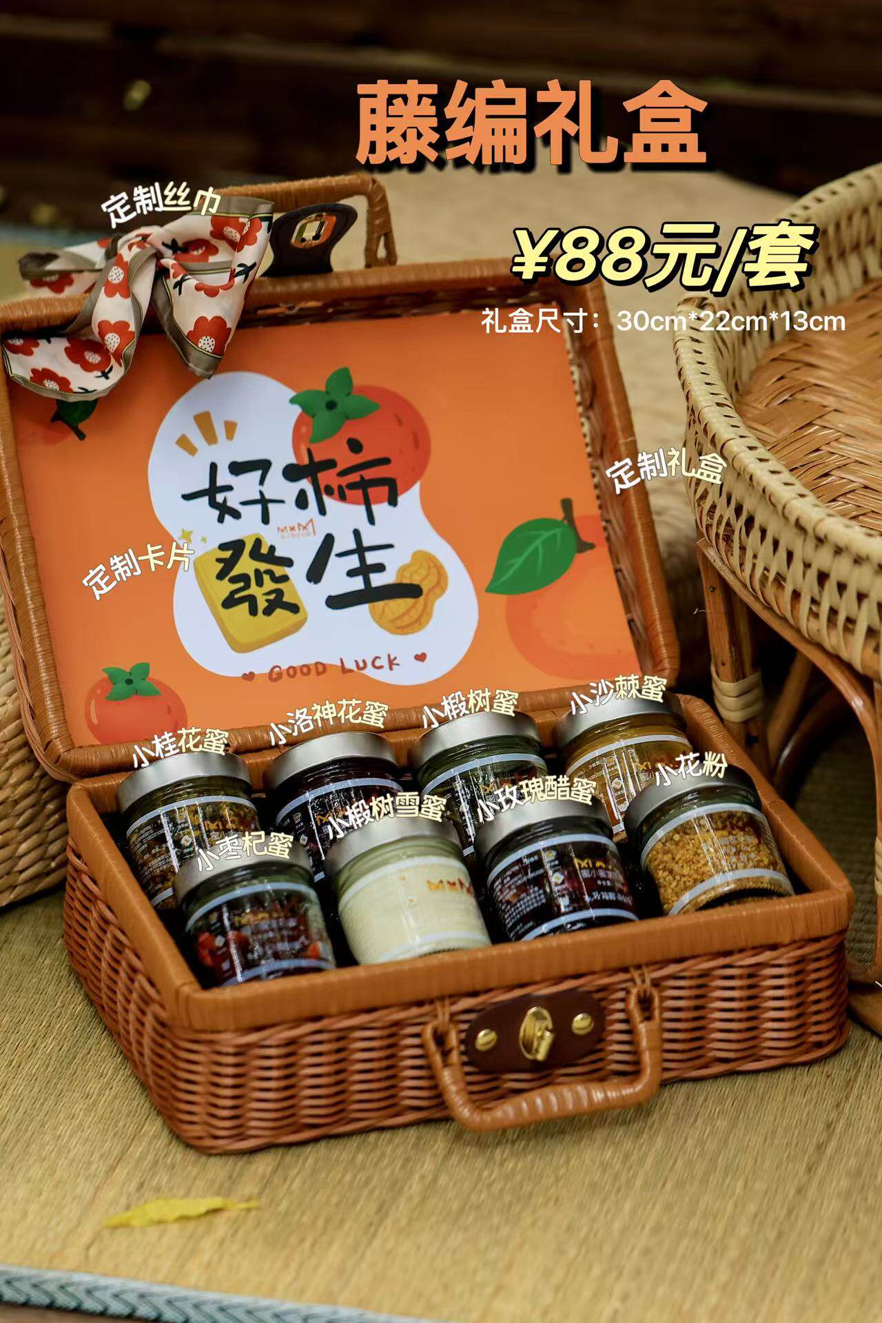 蜜小蜜家的蜜藤编礼盒节日礼盒百香果蜜蜂蜜天然土蜂蜜正品礼物