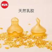 德国NUK宽口天然乳胶奶嘴柔软新生婴儿宝宝仿真母乳十字孔防胀气