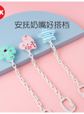 NUK萌趣安抚奶嘴链防掉链婴儿安抚奶嘴夹链0个月以上可爱包邮