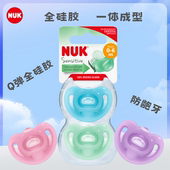 NUK德国进口智柔全硅胶安抚奶嘴宝宝仿母乳防胀气新生婴儿0 6月