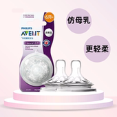 飞利浦新安怡原装 进口宽口径仿真母乳硅胶奶瓶奶嘴新生婴儿宝宝
