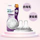 飞利浦新安怡原装 进口宽口径仿真母乳硅胶奶瓶奶嘴新生婴儿宝宝
