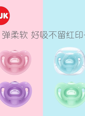 NUK智柔全硅胶安抚奶嘴安睡神器哄娃专用柔软德国进口0-6-18个月